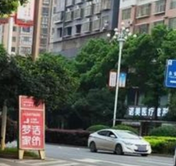 祁东诺美医疗美容诊所