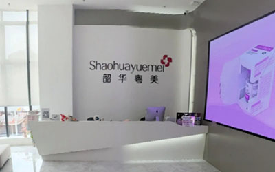 韶关粤美医学美容门诊部