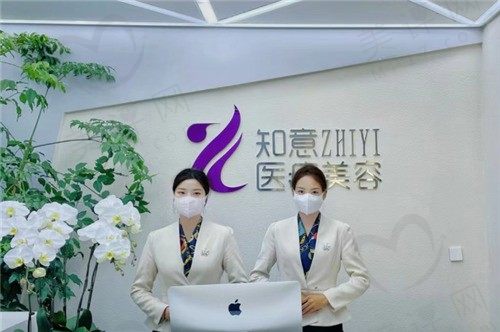 巴中巴州知意医疗美容诊所