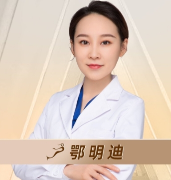 鄂明迪