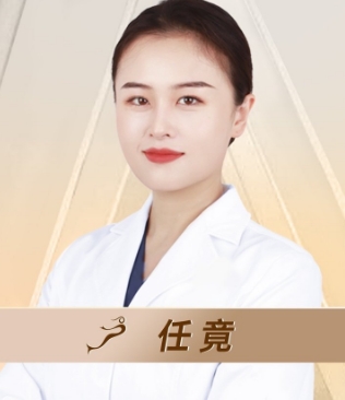 任竟