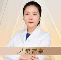 樊祥荣