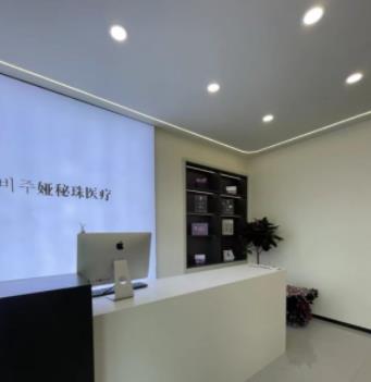 长春娅秘珠医疗美容诊所