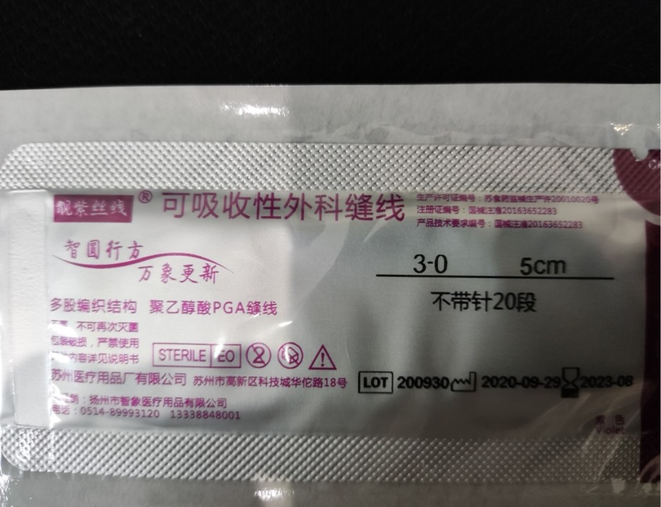靓紫线