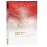 红娜楚单相玻尿酸
