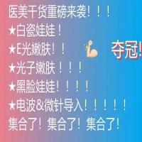 你知道哪种美白嫩肤项目最好？我来告诉你！