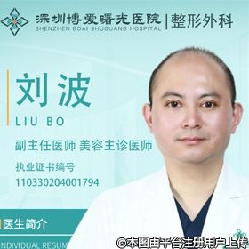 刘波