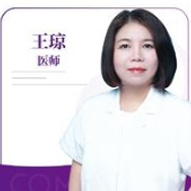 王琼
