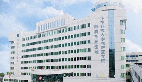 荆州市中心医院整形美容