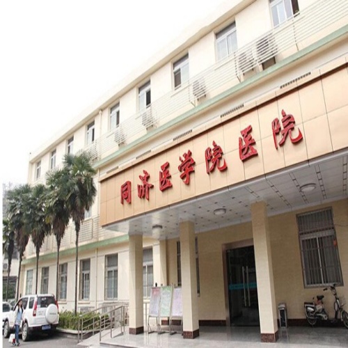 武汉华中科技大学同济医学院医院整形美容医院
