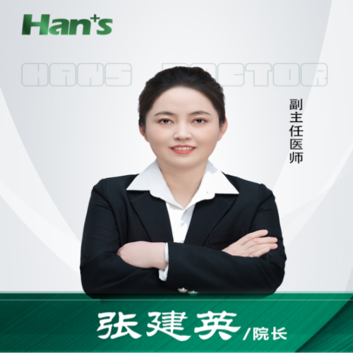 张建英