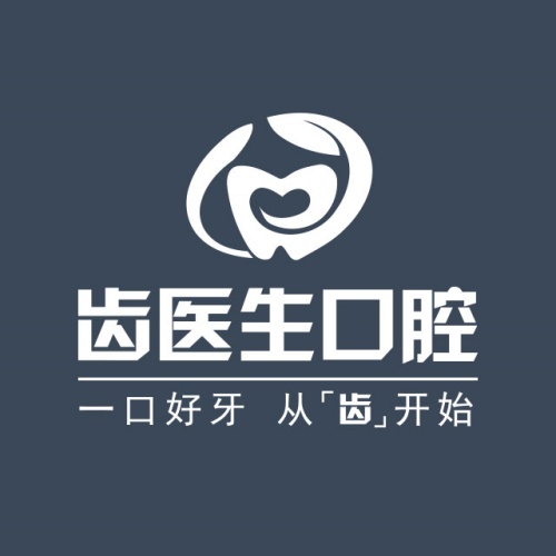 大连齿医生口腔医院